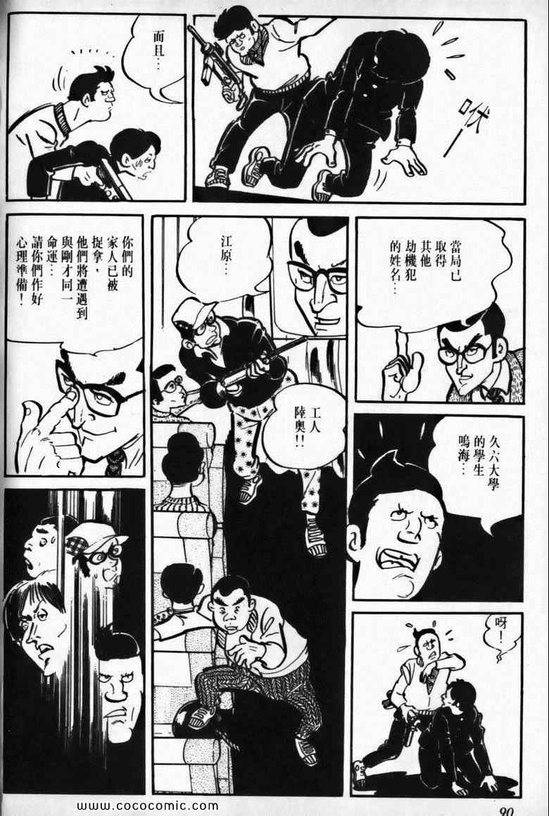 《7金刚》漫画 05卷