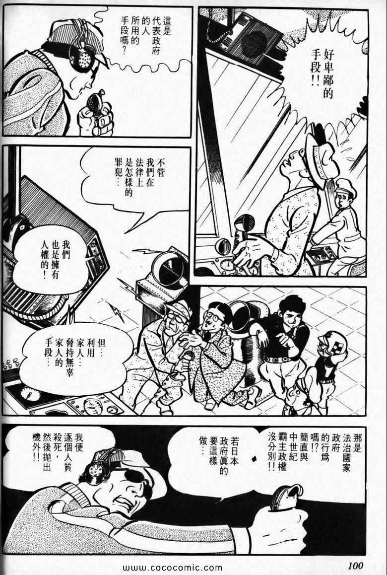 《7金刚》漫画 05卷