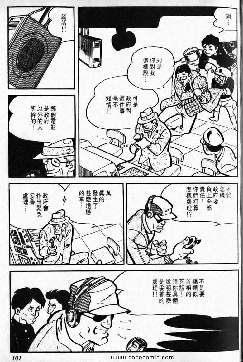 《7金刚》漫画 05卷