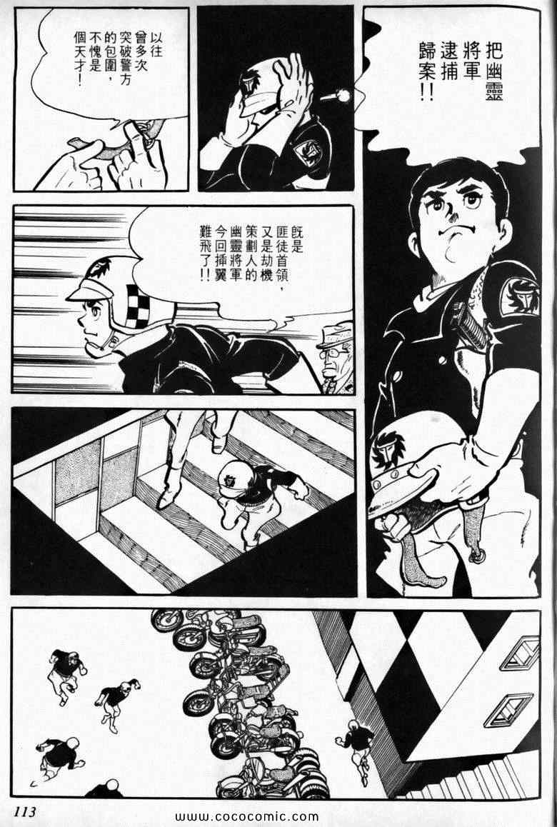 《7金刚》漫画 05卷