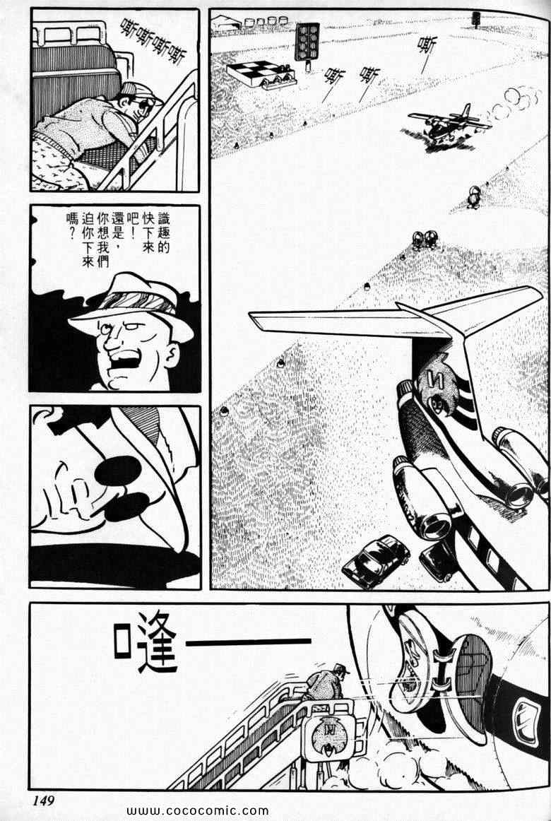 《7金刚》漫画 05卷