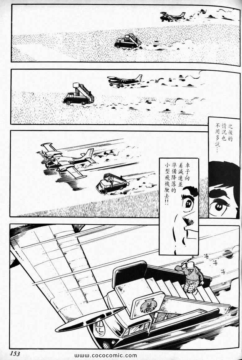 《7金刚》漫画 05卷