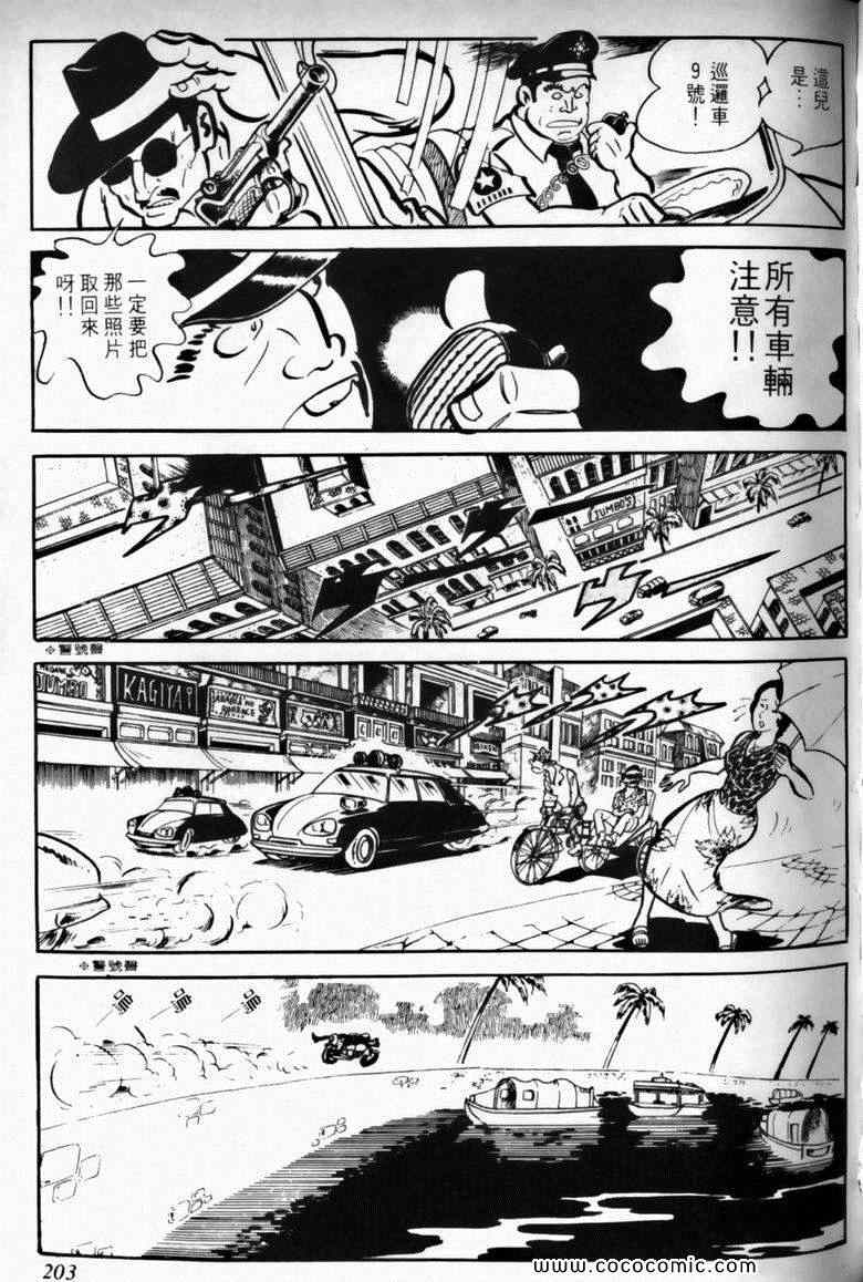 《7金刚》漫画 05卷