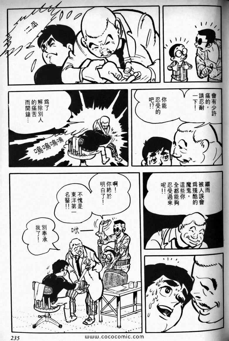 《7金刚》漫画 05卷