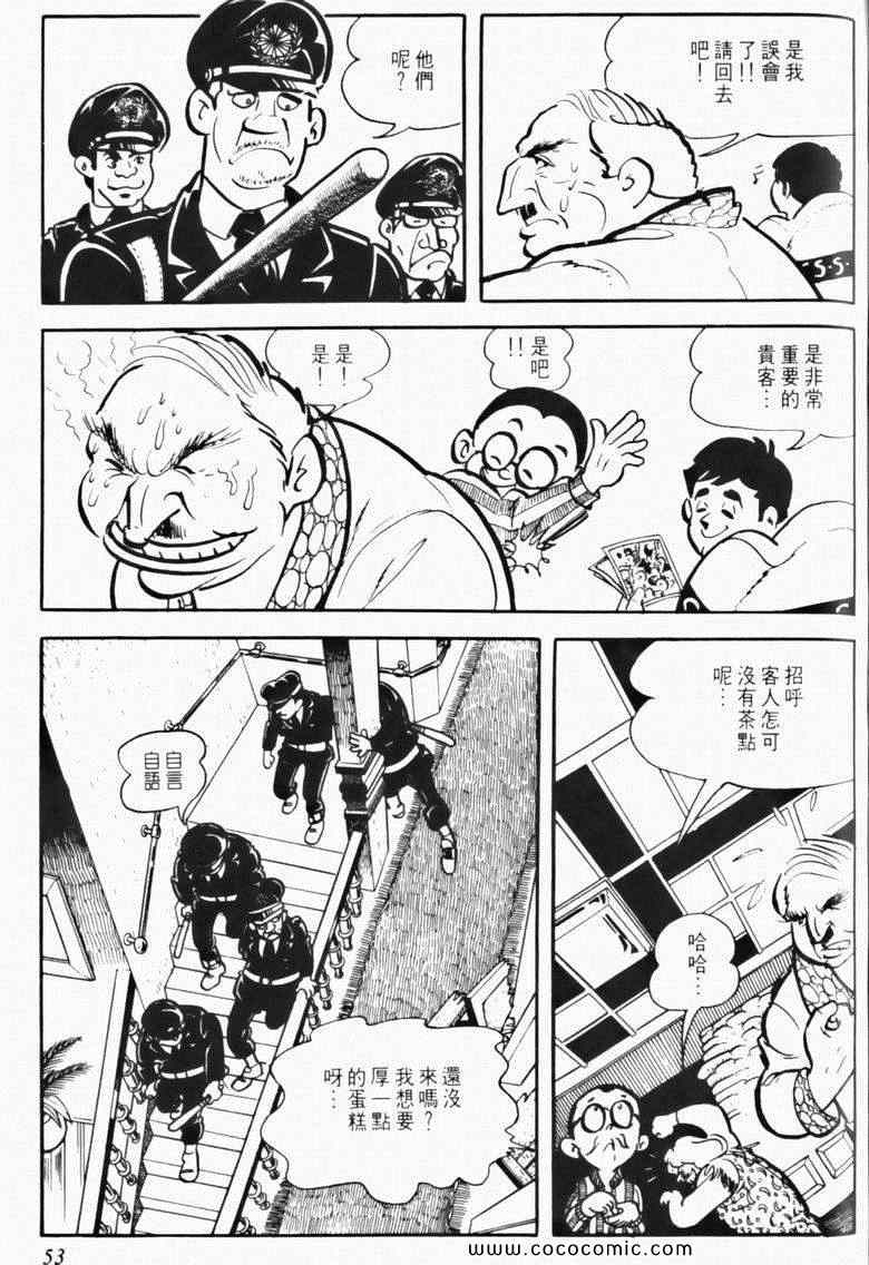 《7金刚》漫画 06卷