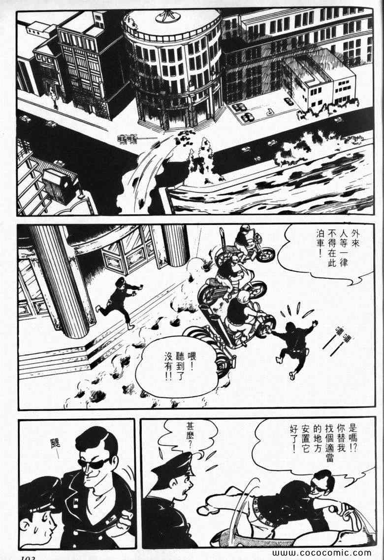 《7金刚》漫画 06卷