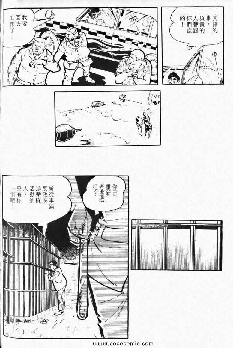 《7金刚》漫画 06卷