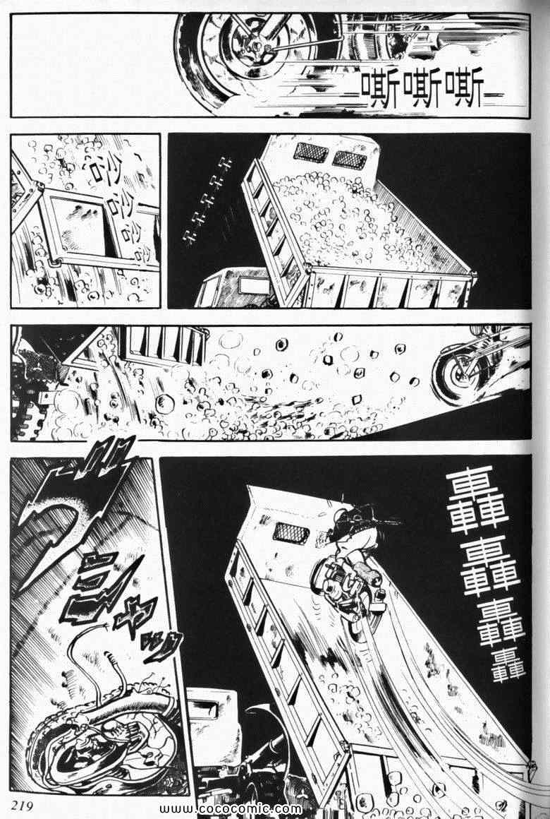 《7金刚》漫画 06卷