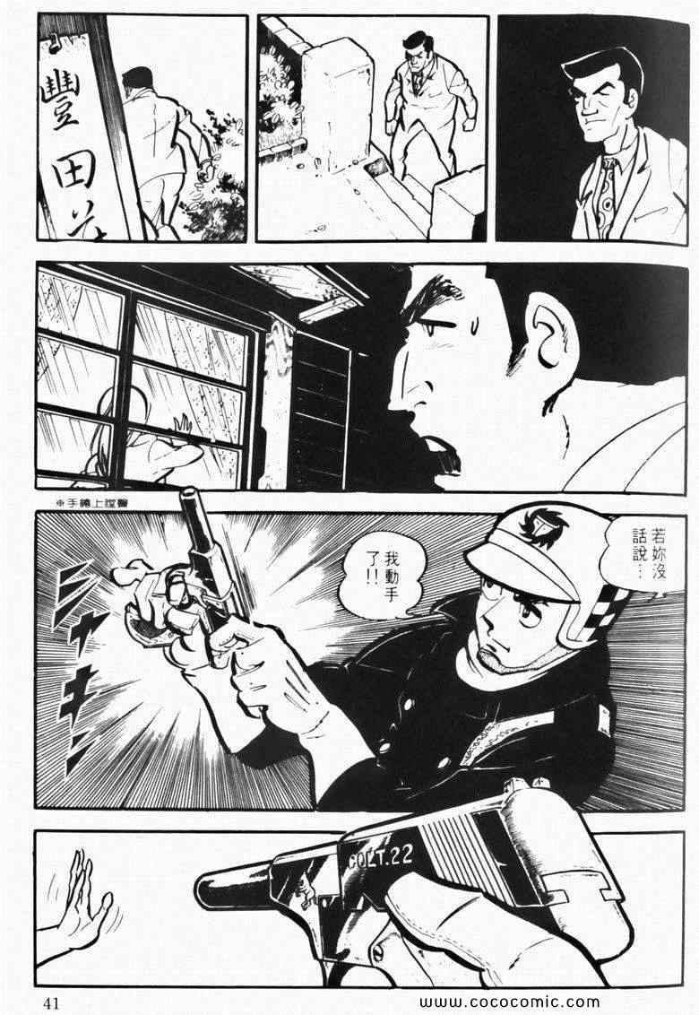 《7金刚》漫画 08卷