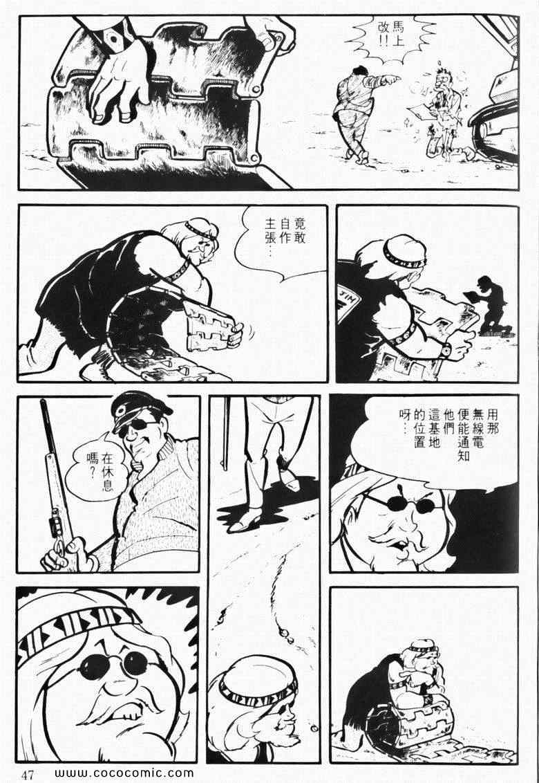 《7金刚》漫画 08卷