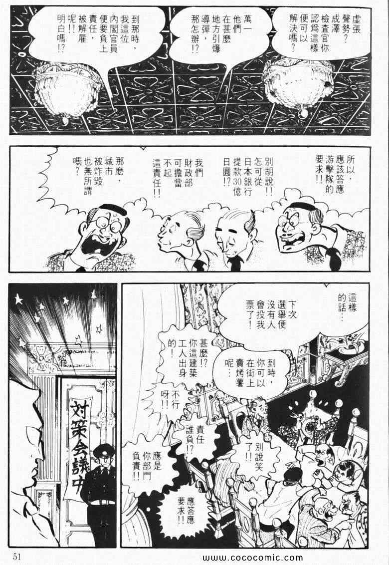 《7金刚》漫画 08卷