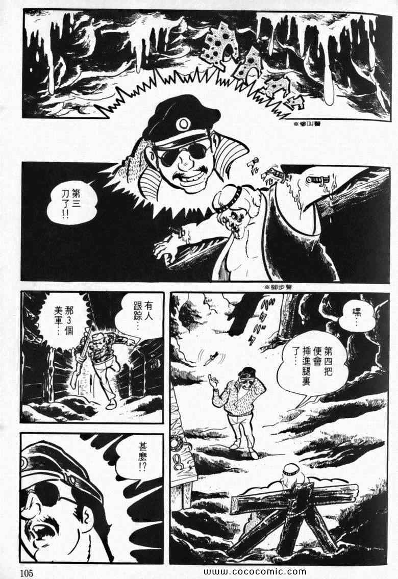 《7金刚》漫画 08卷