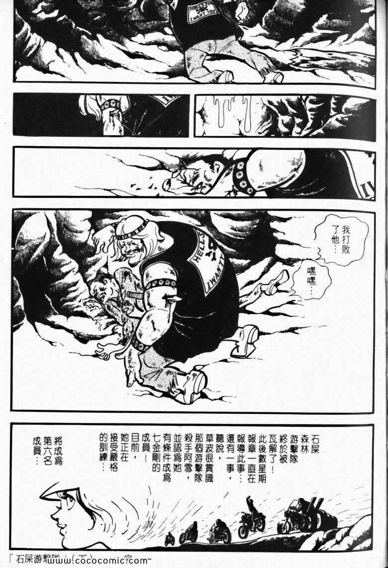 《7金刚》漫画 08卷