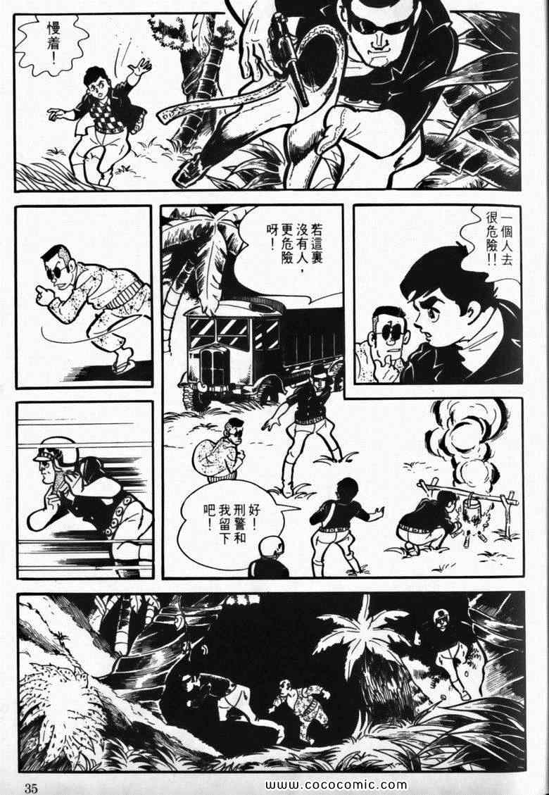 《7金刚》漫画 09卷