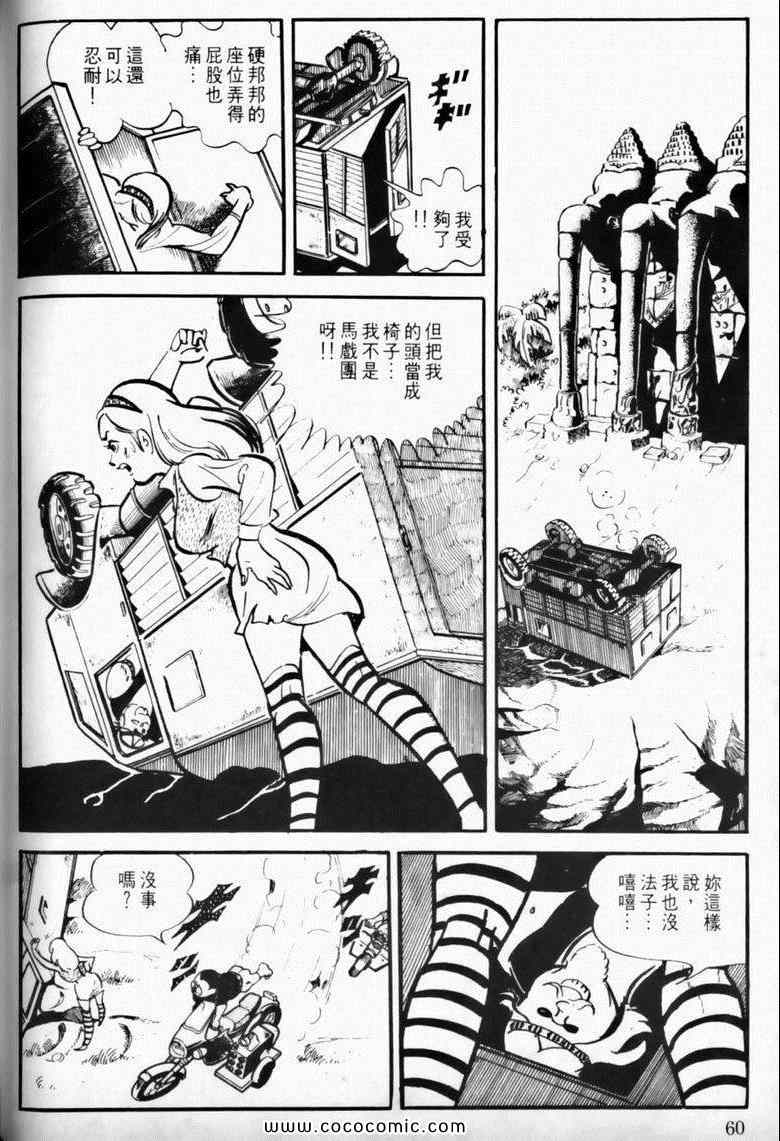 《7金刚》漫画 09卷