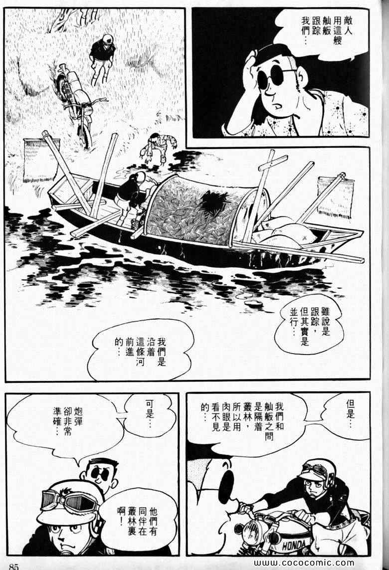 《7金刚》漫画 09卷