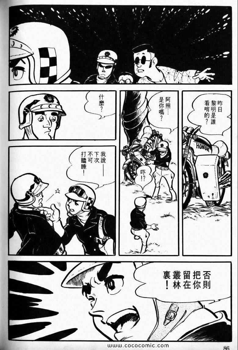 《7金刚》漫画 09卷