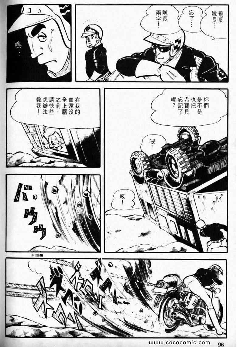 《7金刚》漫画 09卷