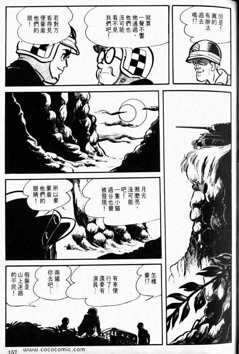 《7金刚》漫画 09卷