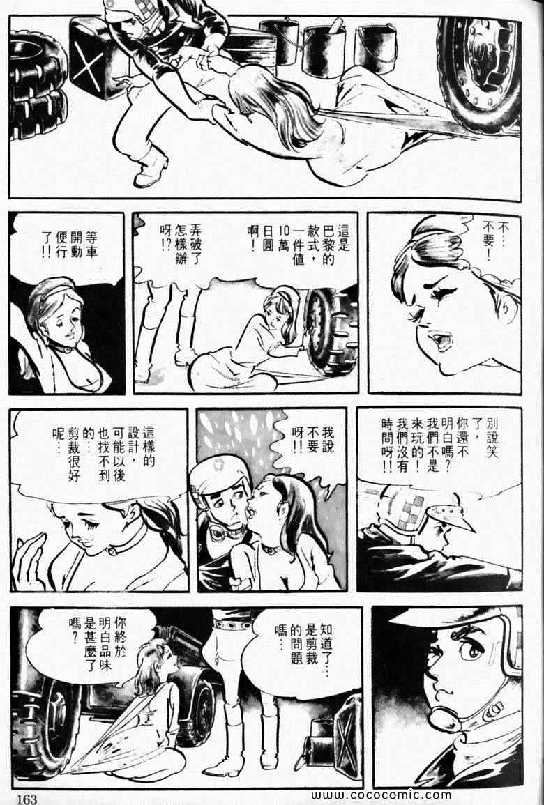 《7金刚》漫画 09卷