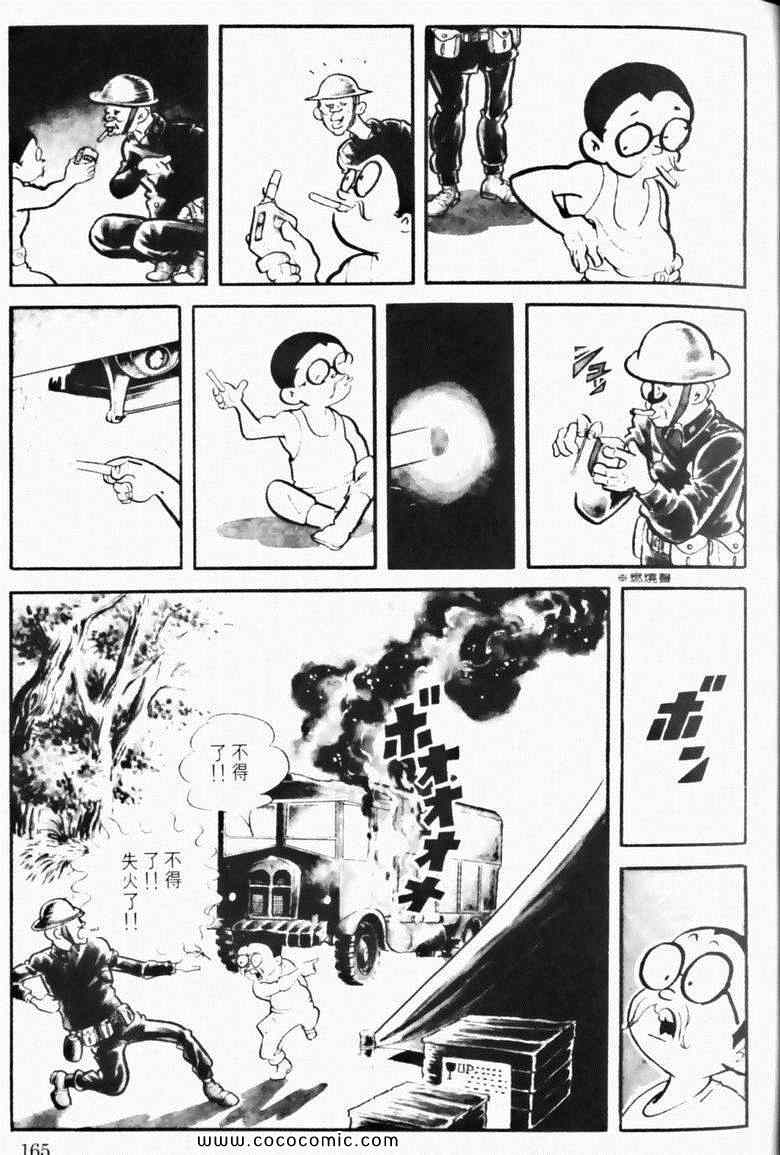 《7金刚》漫画 09卷