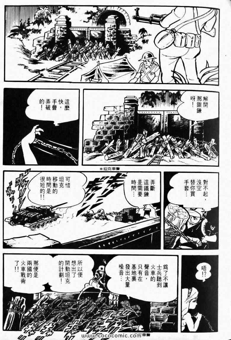 《7金刚》漫画 09卷