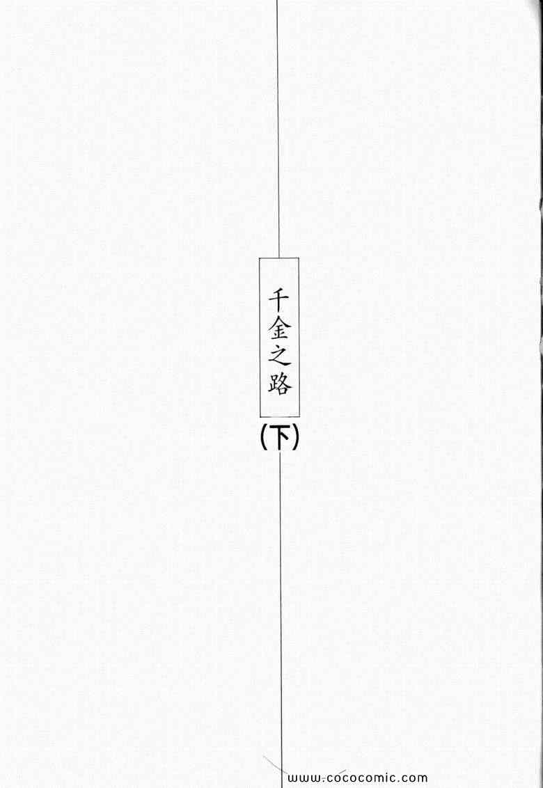 《7金刚》漫画 09卷