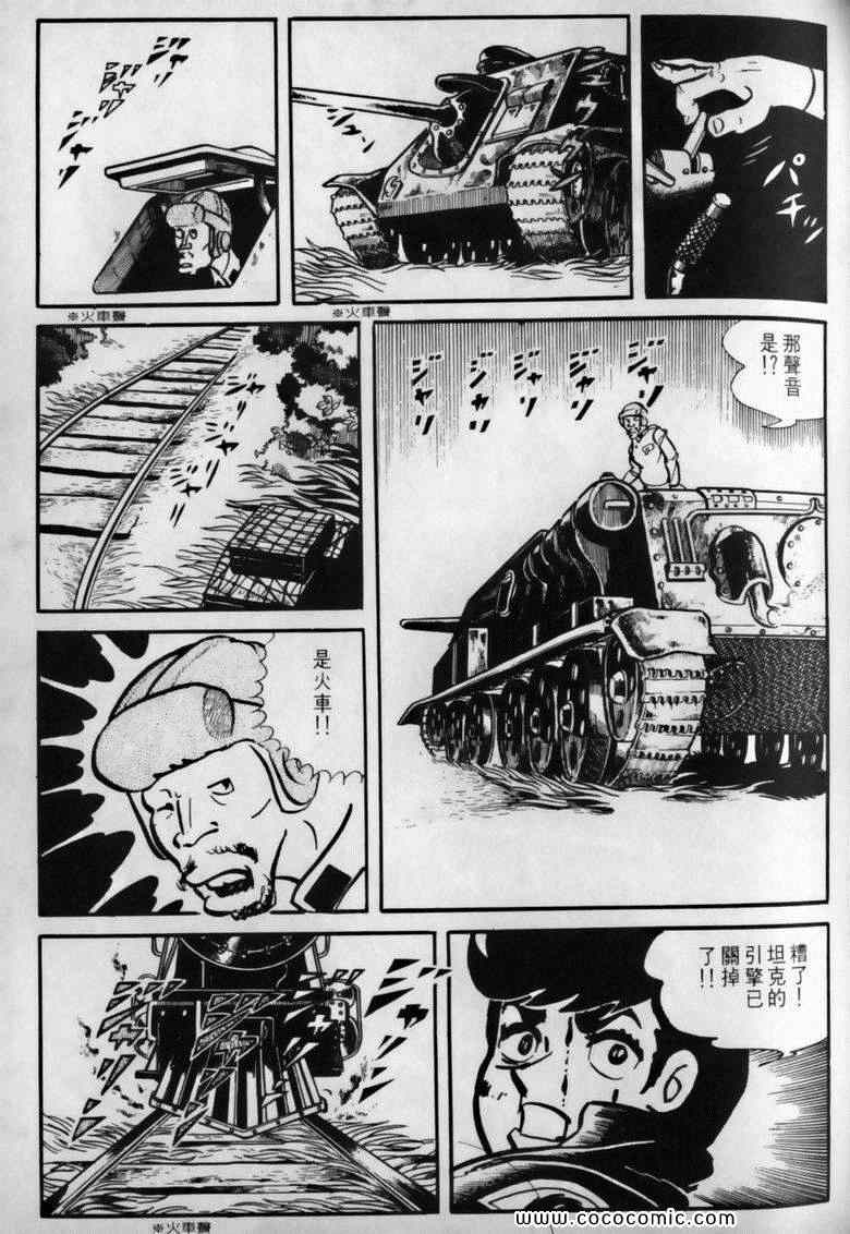 《7金刚》漫画 09卷