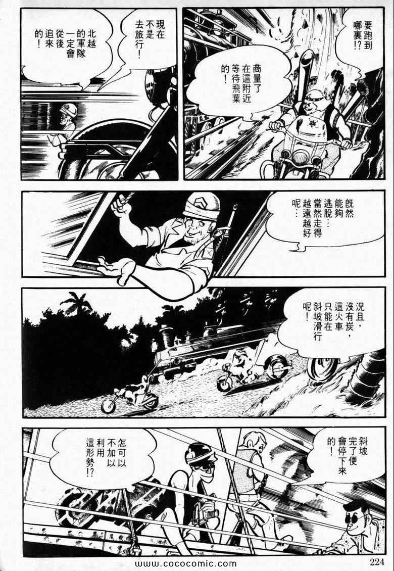 《7金刚》漫画 09卷