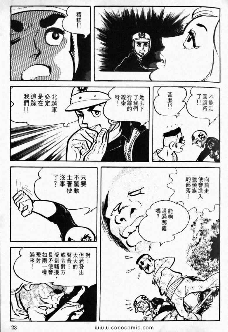 《7金刚》漫画 10卷