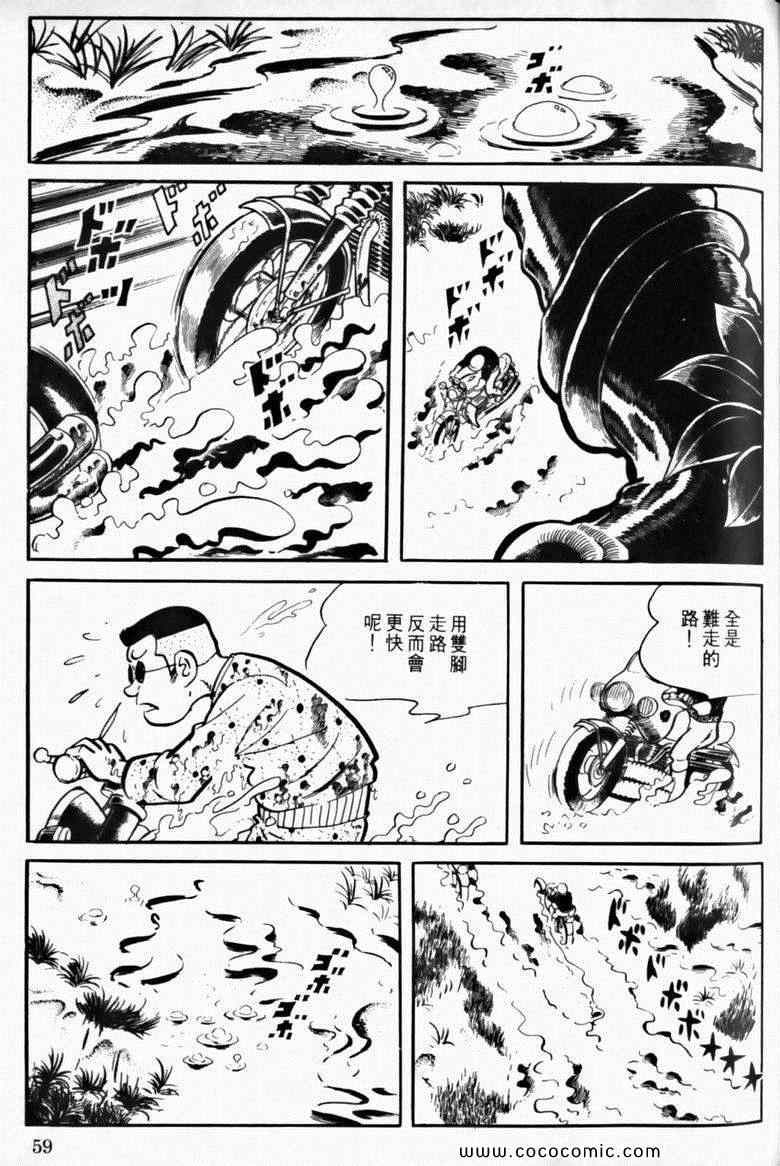 《7金刚》漫画 10卷