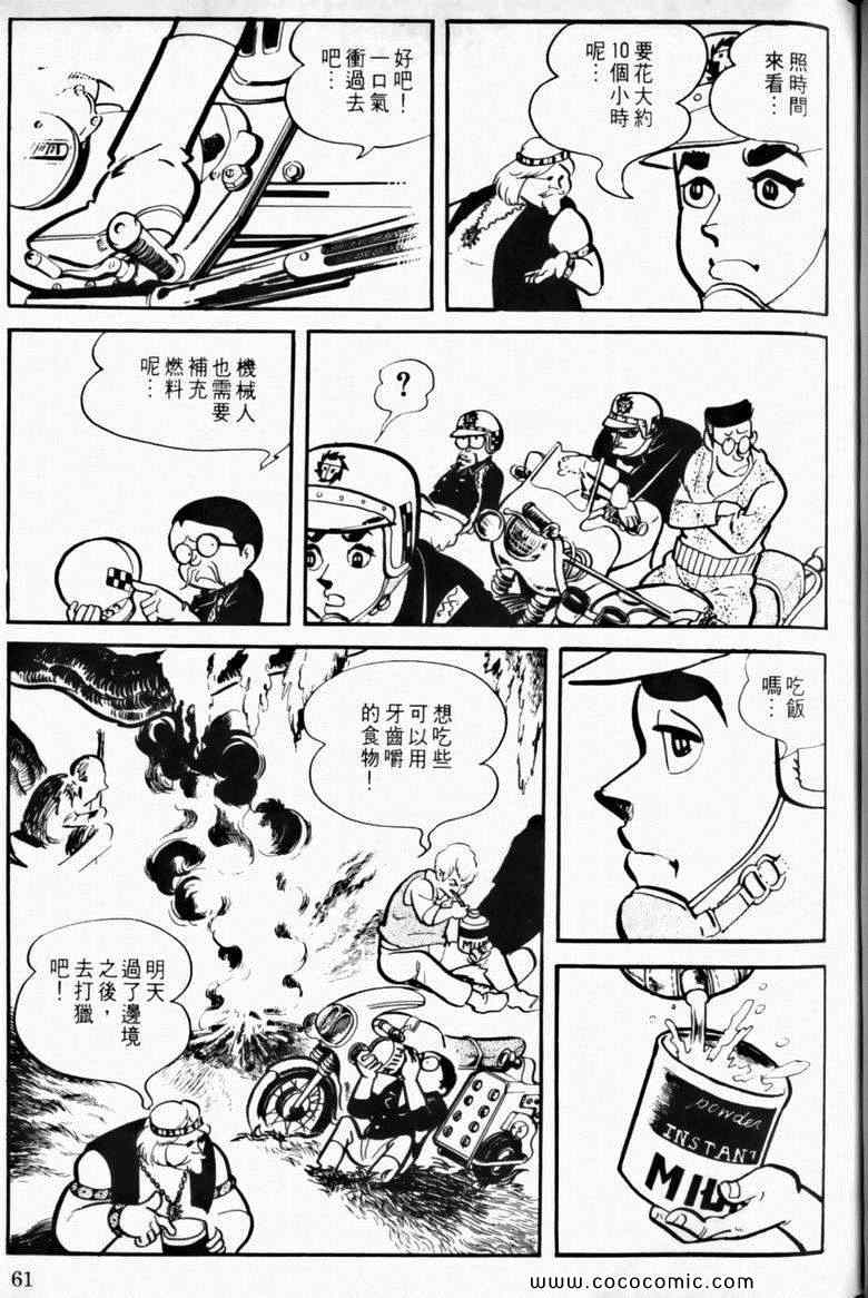 《7金刚》漫画 10卷