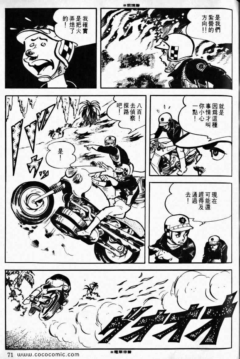 《7金刚》漫画 10卷