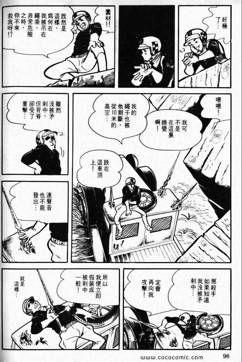 《7金刚》漫画 10卷