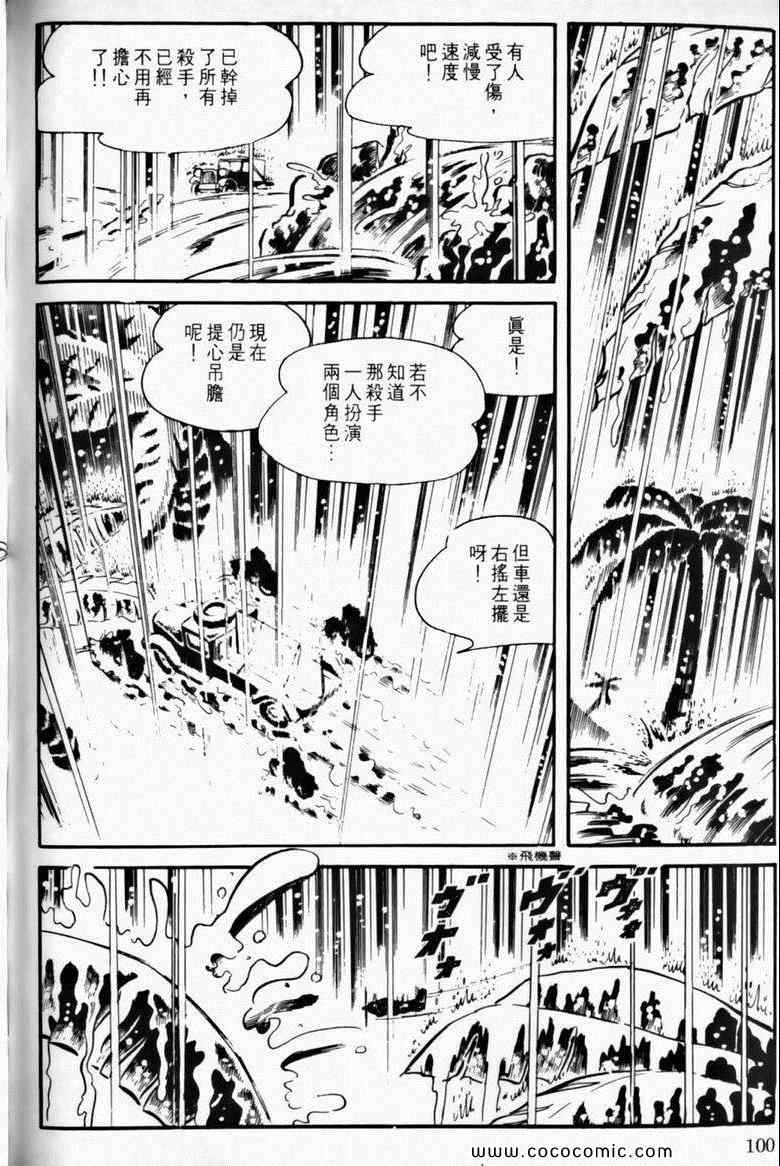 《7金刚》漫画 10卷