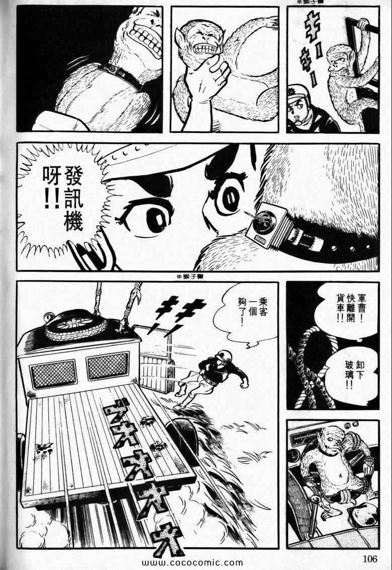 《7金刚》漫画 10卷