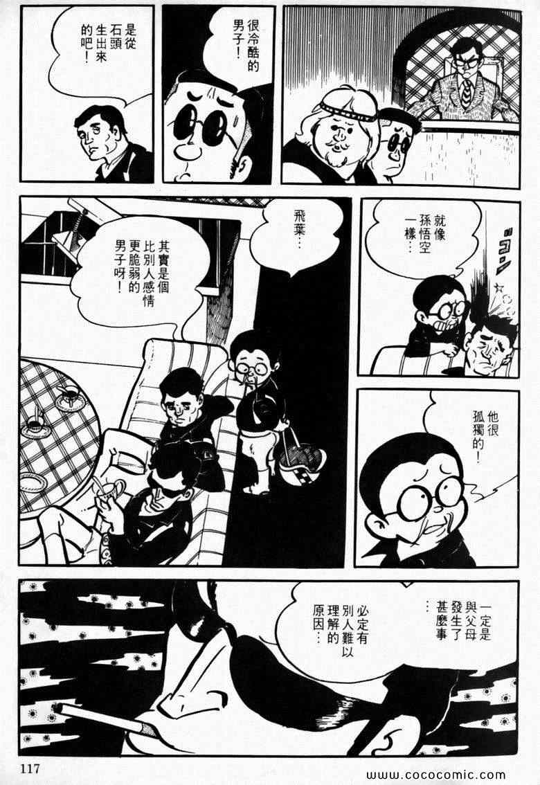 《7金刚》漫画 10卷