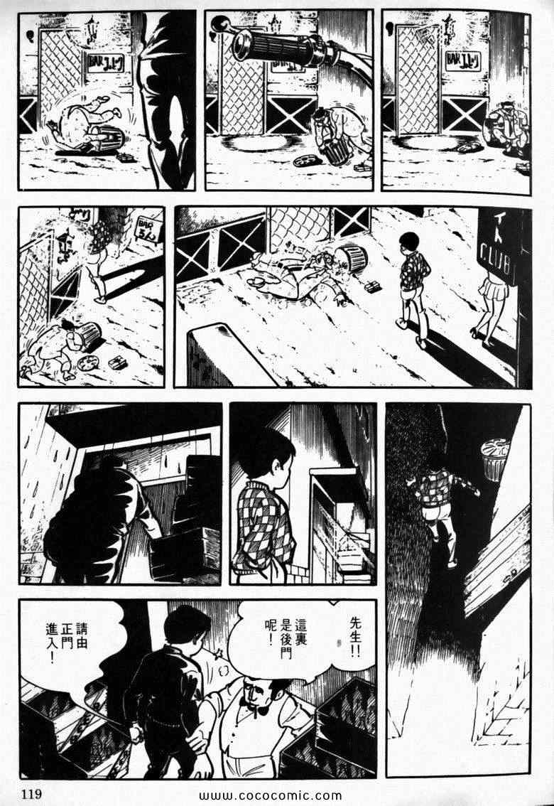 《7金刚》漫画 10卷