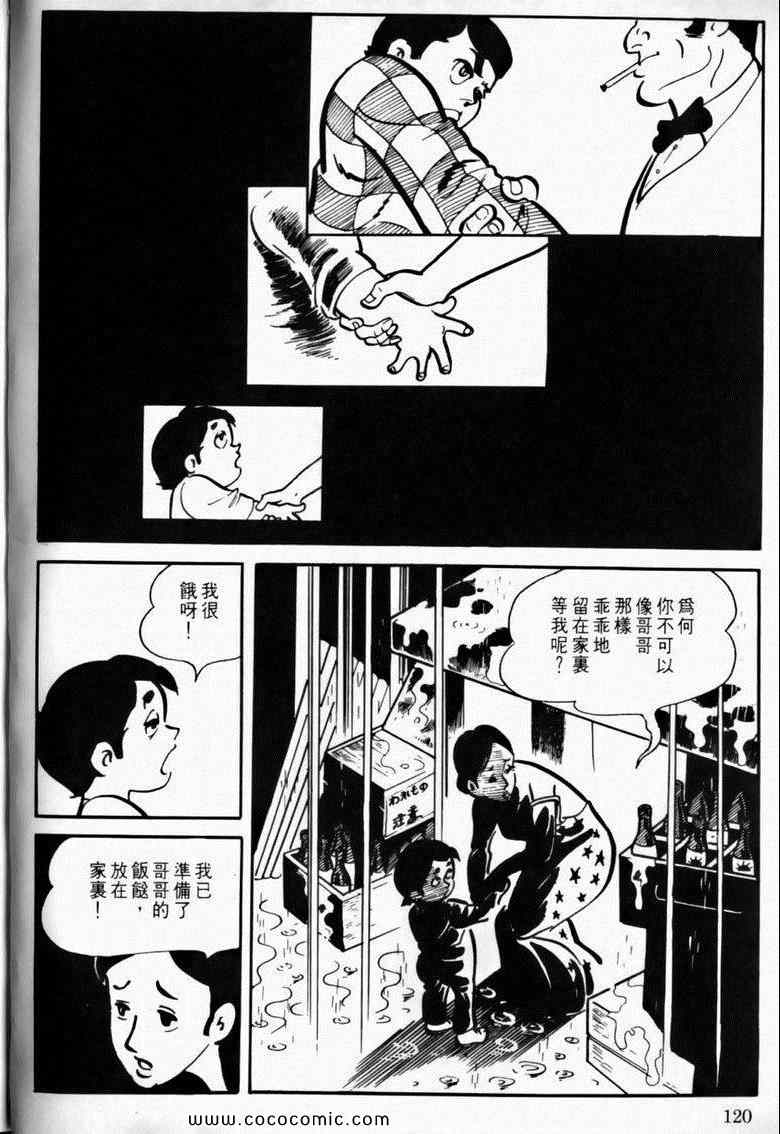 《7金刚》漫画 10卷