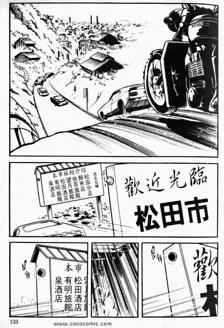 《7金刚》漫画 10卷