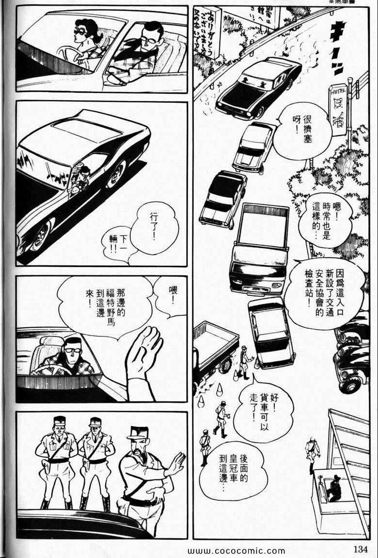 《7金刚》漫画 10卷