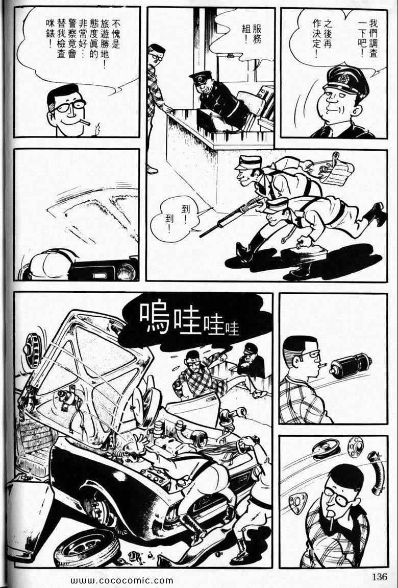 《7金刚》漫画 10卷