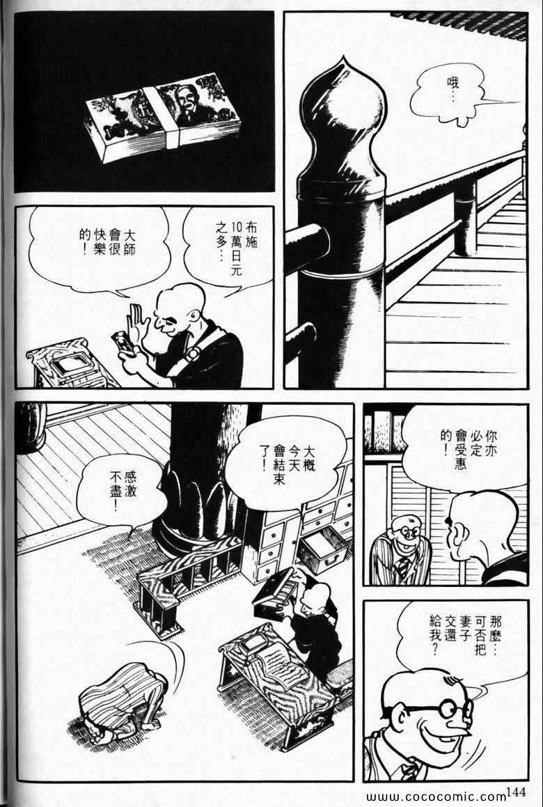 《7金刚》漫画 10卷