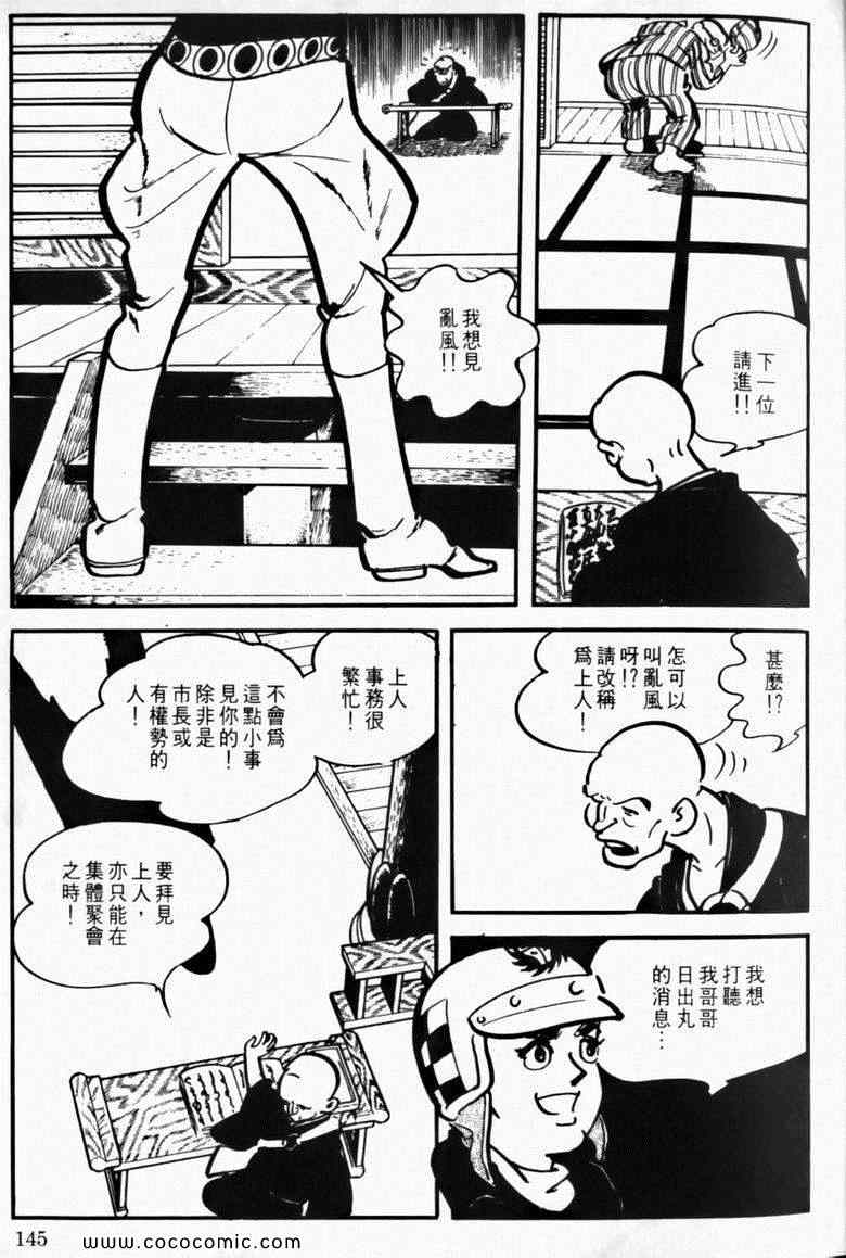 《7金刚》漫画 10卷