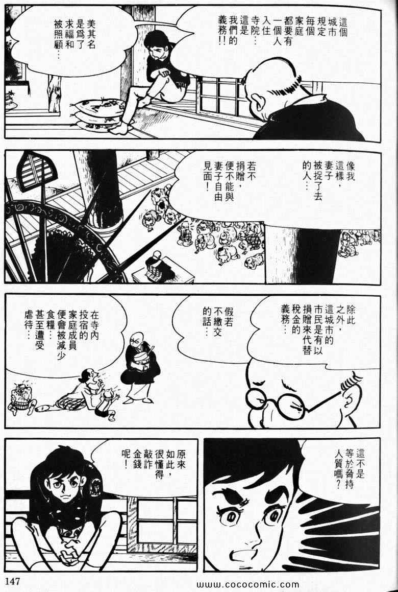 《7金刚》漫画 10卷