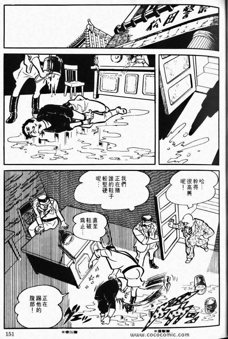 《7金刚》漫画 10卷