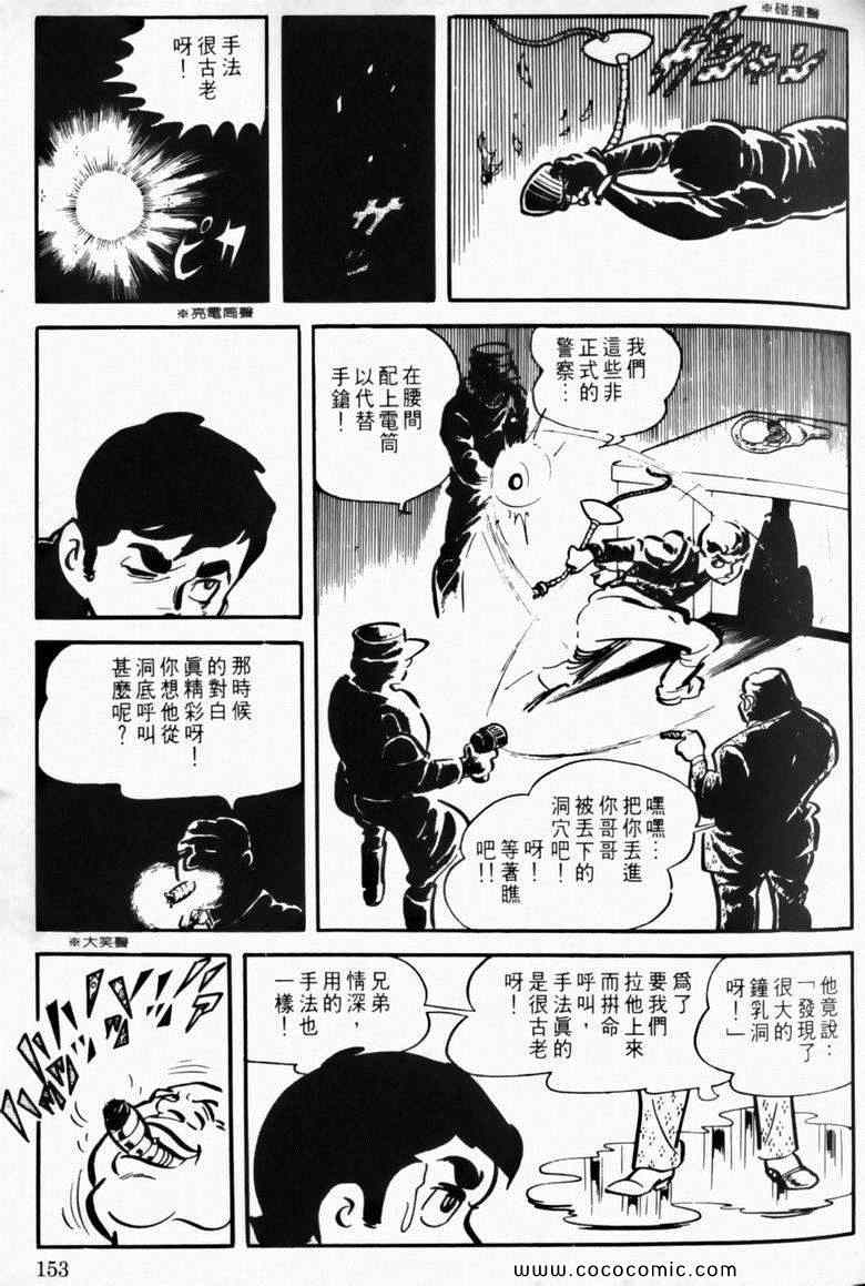 《7金刚》漫画 10卷