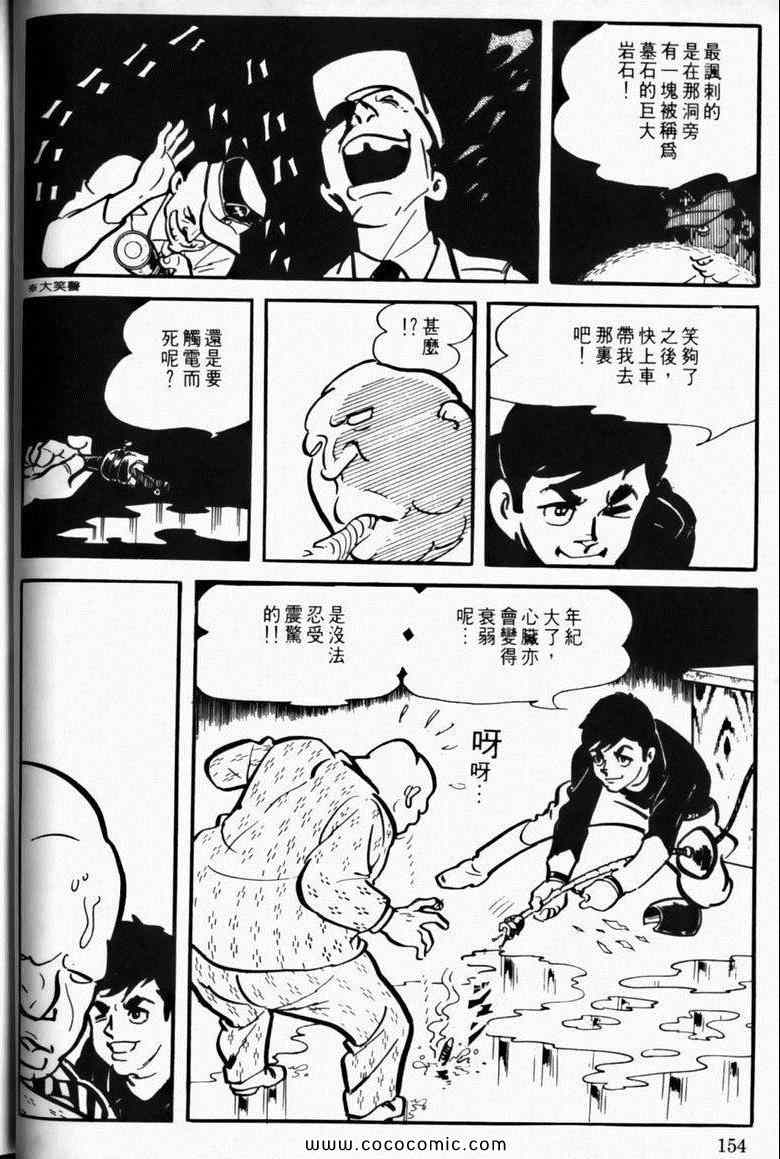 《7金刚》漫画 10卷