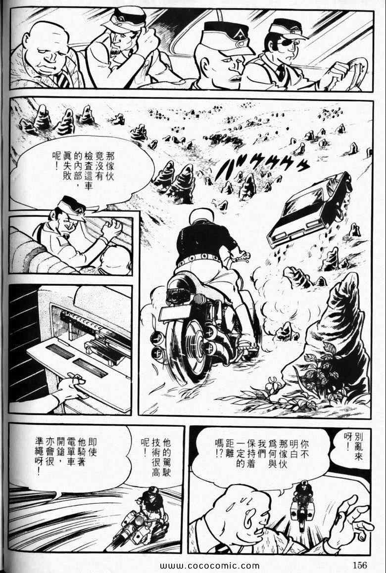 《7金刚》漫画 10卷