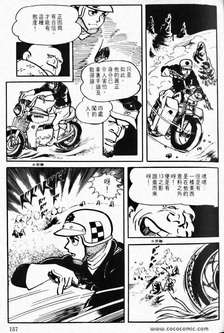 《7金刚》漫画 10卷